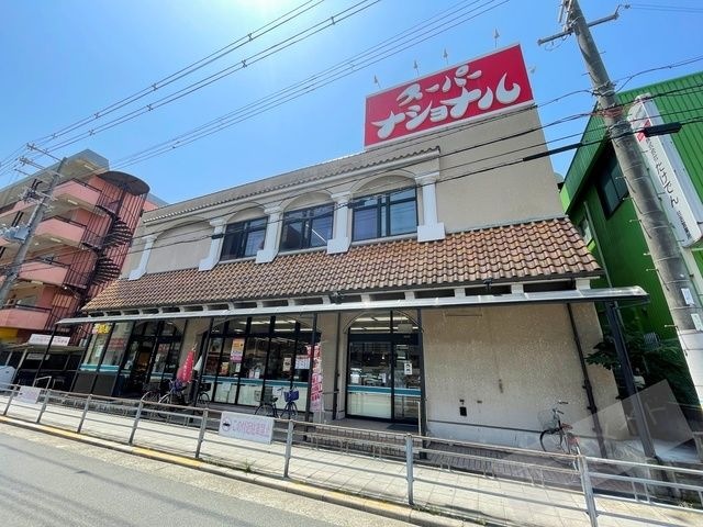 スーパーナショナル杉本店