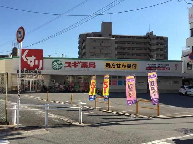 スギ薬局瓜破店