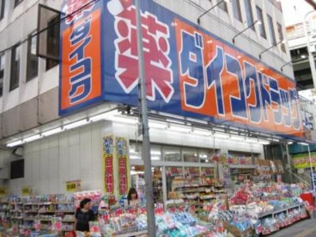 ダイコクドラッグ地下鉄平野駅前店