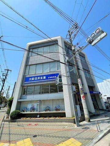 大阪信用金庫杉本町支店