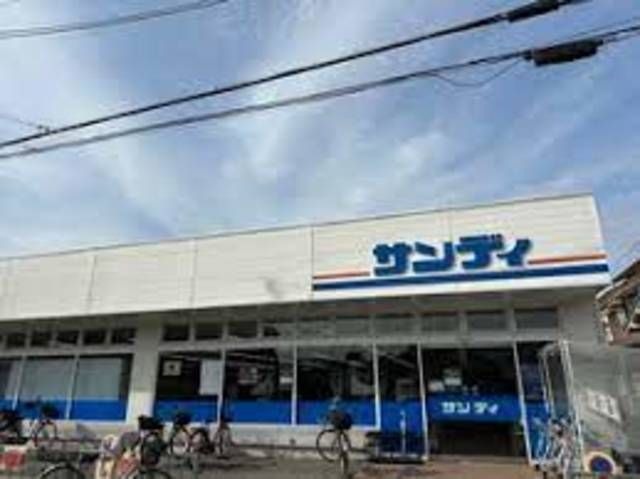 写真:サンディ大蓮店