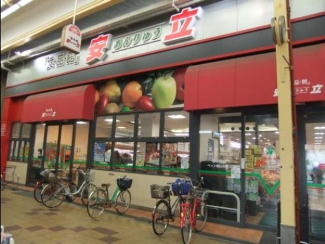 食品館安立店