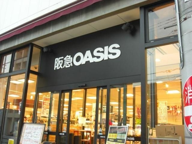 阪急オアシス昭和町店