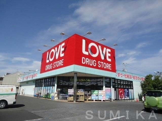 くすりのラブ奥田店