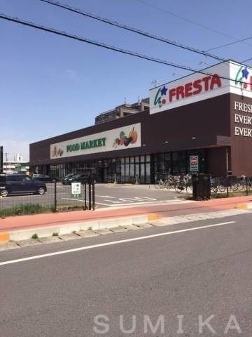 フレスタ門田屋敷店
