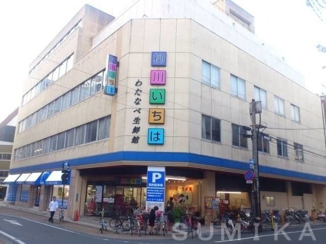 わたなべ生鮮館柳川いちば店