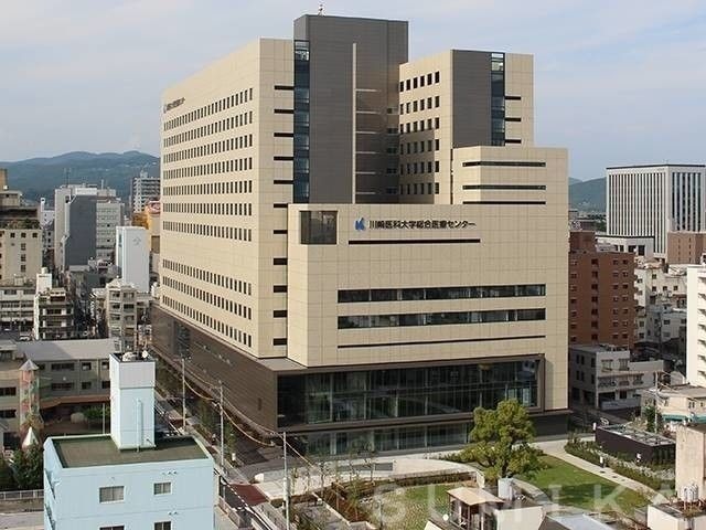 川崎医科大学総合医療センター