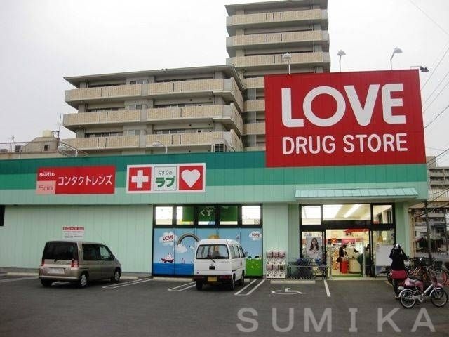 くすりのラブ岡北店