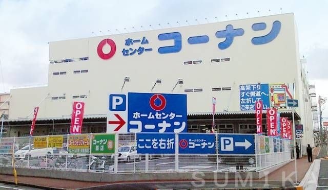 ホームセンターコーナン岡山駅北店
