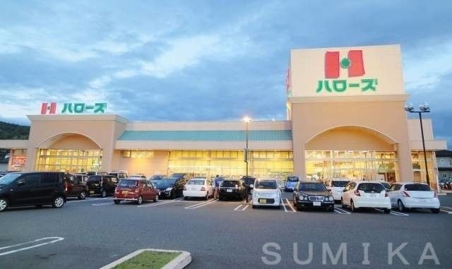 ハローズ津高店