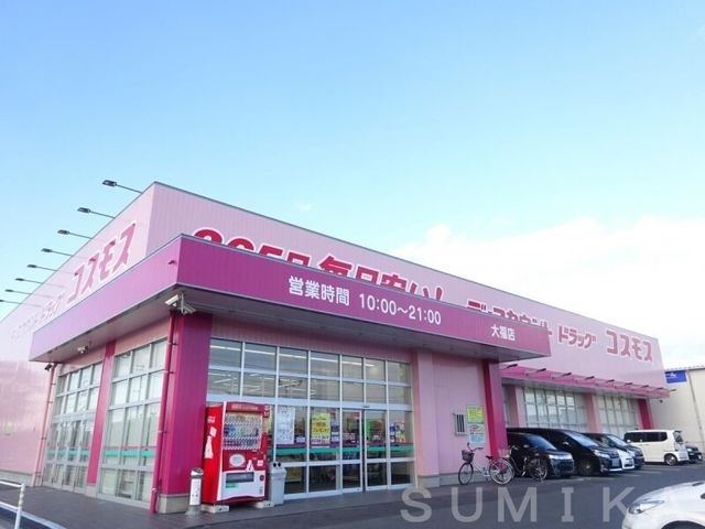 ディスカウントドラッグコスモス大福店