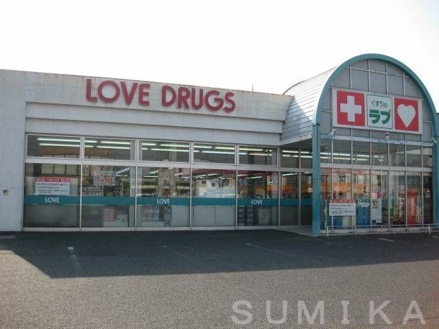 くすりのラブ今店