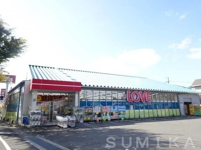 くすりのラブ東川原店