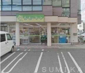 ら・む〜マート岡山野田店