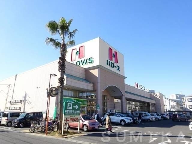 ハローズ十日市店
