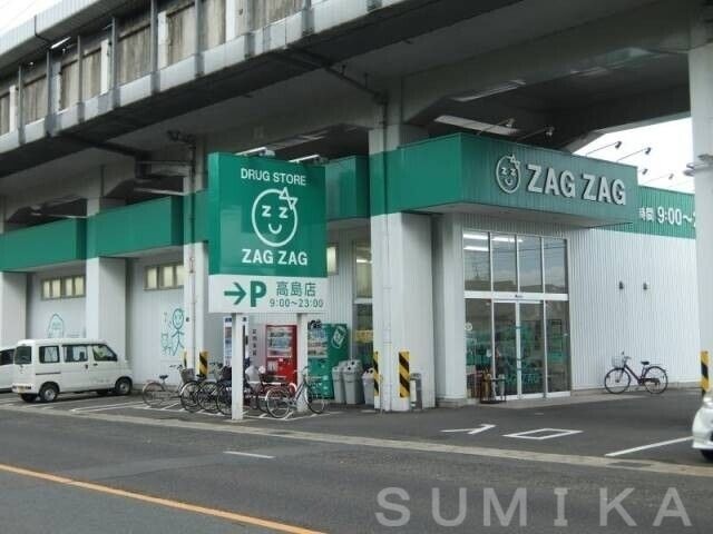 ザグザグ高島店