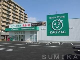 ザグザグ西古松店