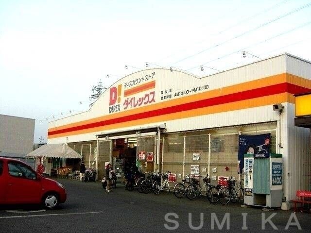 DiREX岡山店