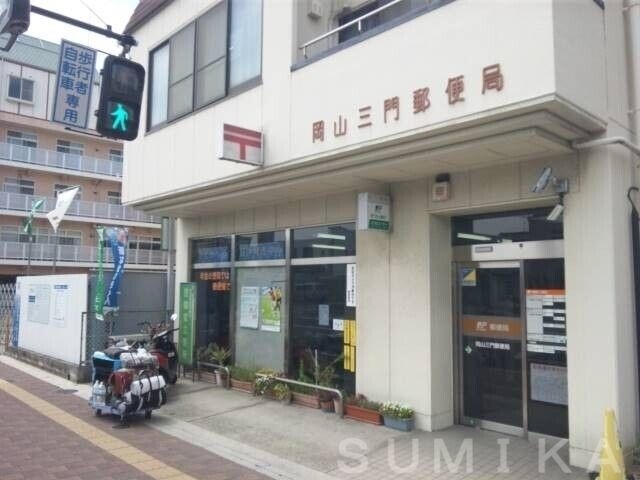 岡山三門郵便局