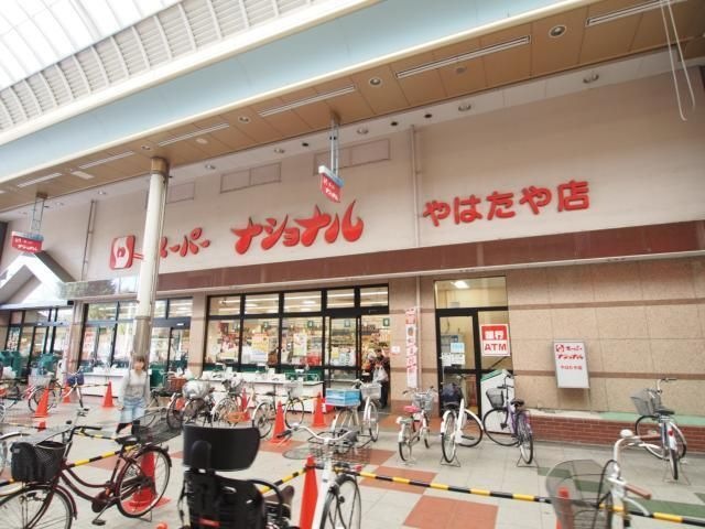 写真:スーパーナショナル八幡屋店