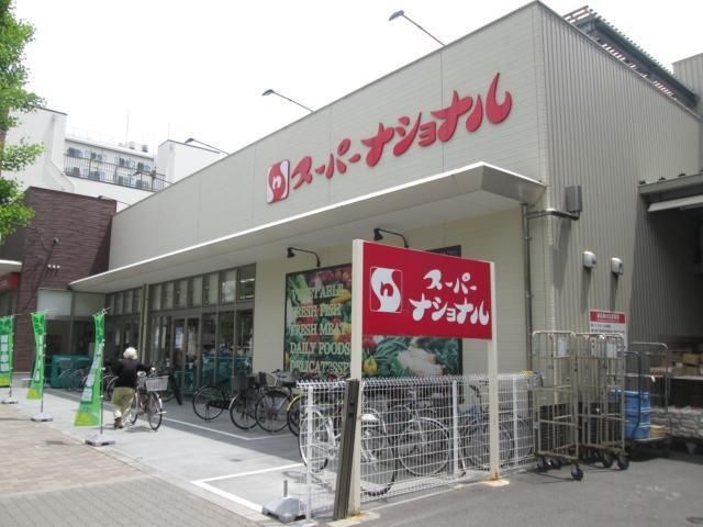 写真:スーパーナショナル築港店