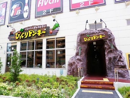 びっくりドンキー フォレオ大阪ドームシティ店