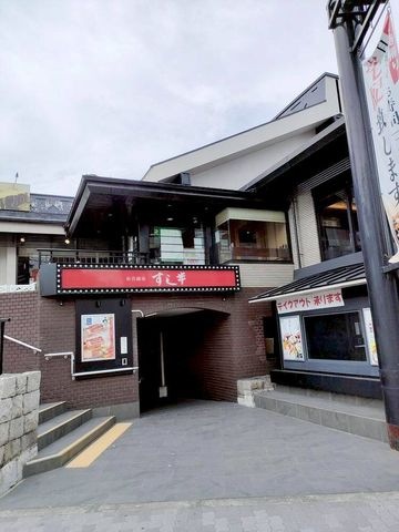 すし半大正店