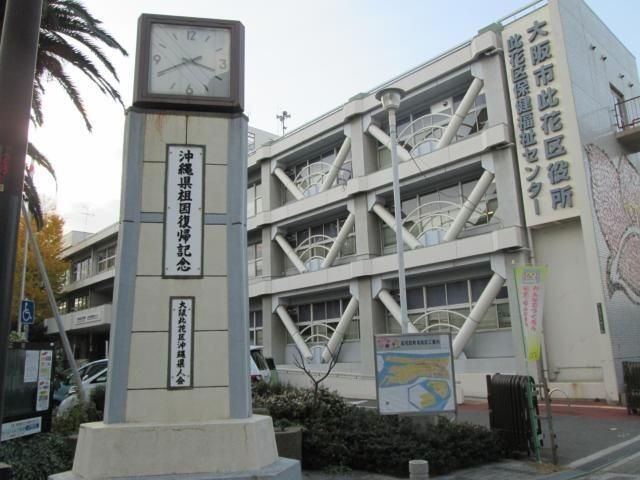 此花区役所