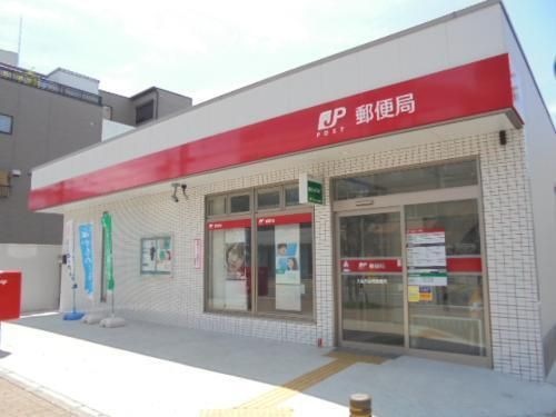大阪夕凪橋郵便局