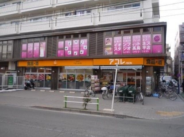 アコレ高島平八丁目店