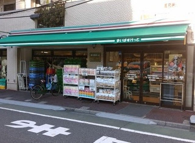 まいばすけっと 高島平駅前店