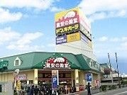 写真：ドン・キホーテ町屋店