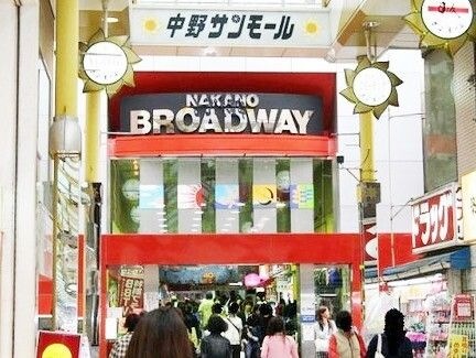 中野ブロードウェイ