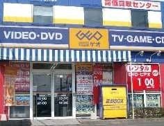 写真：ゲオ下石神井店