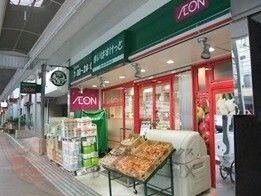 まいばすけっと 小石川2丁目店