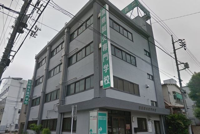 国際鍼灸専門学校 本校舎
