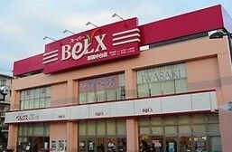 ベルクス板橋中台店