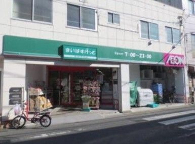 まいばすけっと 鐘ヶ淵駅南店