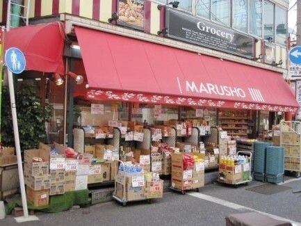 丸正・野方南口店