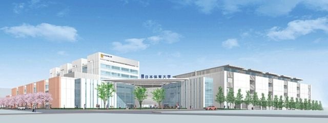 日本体育大学
