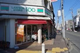 ローソンストア100 用賀店