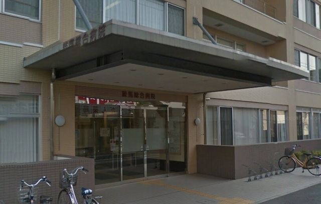 練馬総合病院