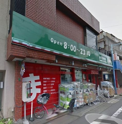 まいばすけっと駒場1丁目