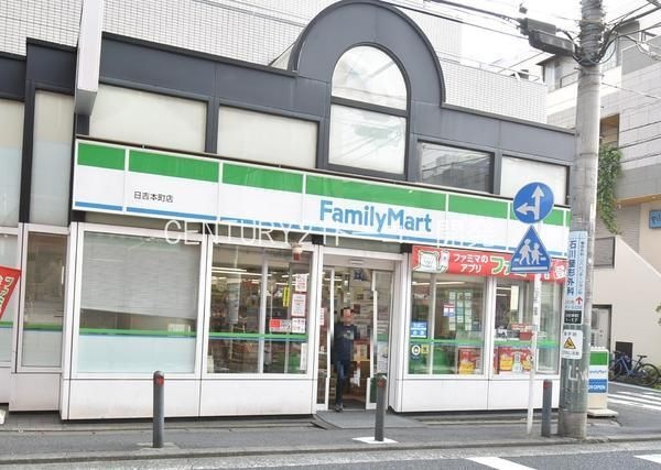 ファミリーマート日吉本町駅前店
