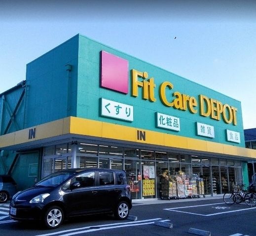 Fit Care DEPOT北綱島店