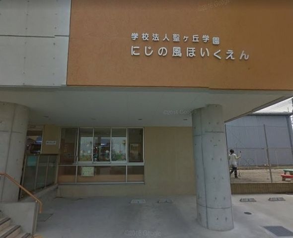 にじの風ほいくえん
