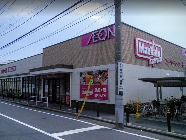 マックスバリュエクスプレス木月住吉店