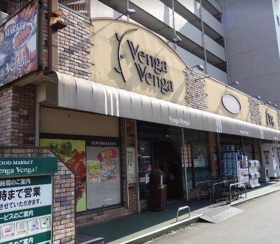 Venga Venga駒岡店
