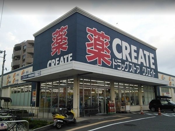 クリエイトエス・ディー川崎南加瀬店