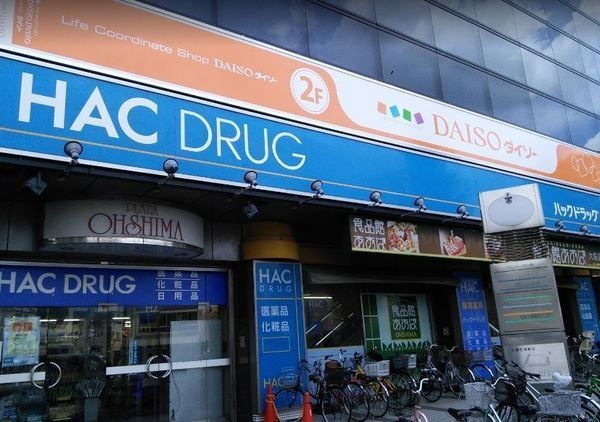 ハックドラッグ大島店